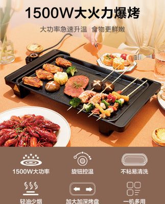 Lò nướng thịt nướng Supor bếp nướng điện gia dụng nướng thịt nướng đa năng chảo chiên nướng không khói máy nướng xiên que đa năng