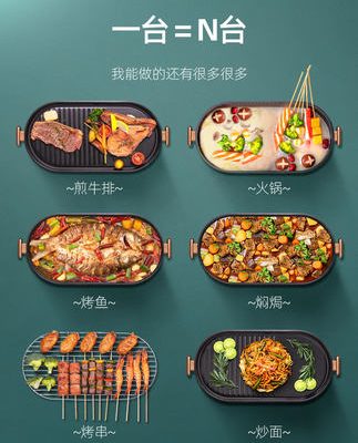 Bếp nướng điện tích hợp nồi gia dụng lẩu đa năng lẩu nướng điện không khói chảo nướng shabu-shabu bếp nướng cá nồi nướng thịt