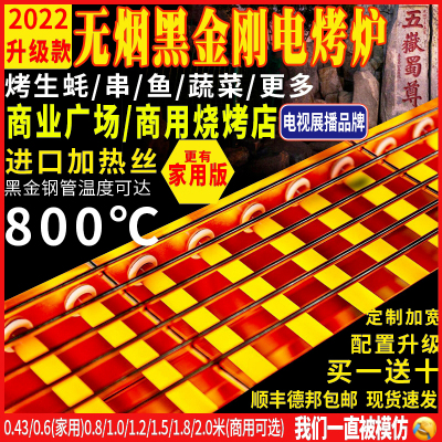 Lò nướng điện Lò nướng thương mại Lò nướng thịt nướng điện không khói Black King Kong điện cơ điện kebab gia dụng Bếp hàu nướng gia dụng