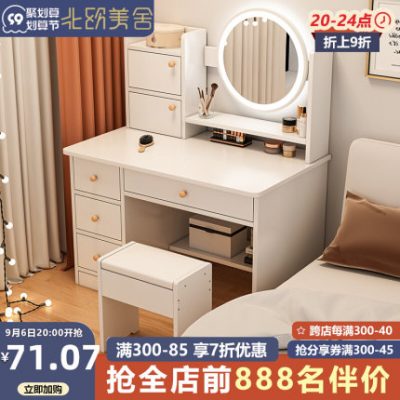 Bàn trang điểm bàn trang điểm phòng ngủ hiện đại tối giản bàn trang điểm nhỏ bàn trang điểm một lưới màu đỏ in gió bàn trang điểm