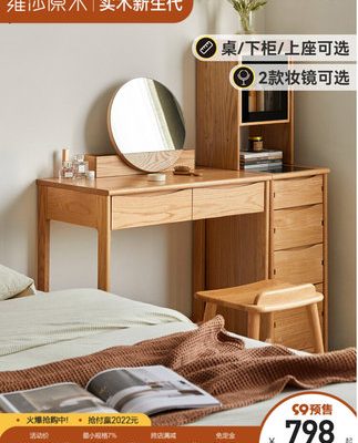 Bàn trang điểm gỗ đặc Visha phòng ngủ bàn trang điểm tủ đựng đồ tích hợp bàn trang điểm kết hợp gỗ sồi nhỏ tối giản hiện đại