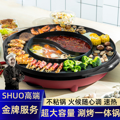 Lẩu nướng tất cả trong một nồi chiên vịt nhà hàng gia dụng bếp nướng điện chống dính bếp nướng điện không khói bếp nướng điện