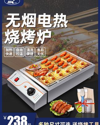 Lò nướng thịt nướng điện không khói Maizhong gian hàng gia dụng thương mại máy xiên nướng điện nhỏ gian hàng lò nướng hàu nướng