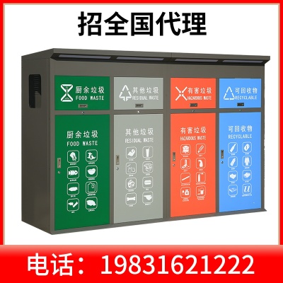 Thông minh ngoài trời bốn loại thùng rác thùng rác phòng giám sát trang web lớn tùy chỉnh điểm tùy chỉnh vành đai cảm ứng bằng thép không gỉ