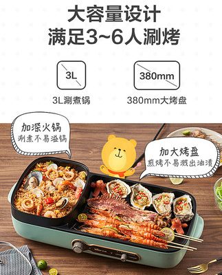 Lẩu khối nướng tất cả trong một nồi nướng điện chảo chiên nướng thịt nướng tại nhà đa chức năng bếp nướng shabu-shabu nướng điện