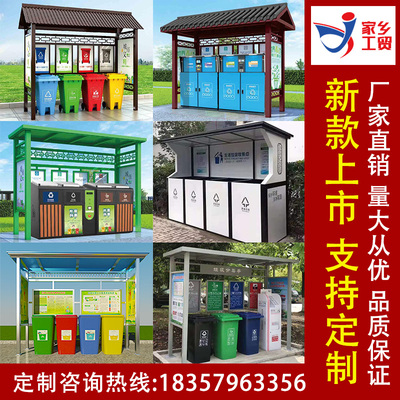 Phân loại rác kiosk phòng thu gom ngoài trời nhà kho chống mưa tùy chỉnh hộp phân loại bằng thép không gỉ vệ sinh phòng tái chế bảng tuyên truyền