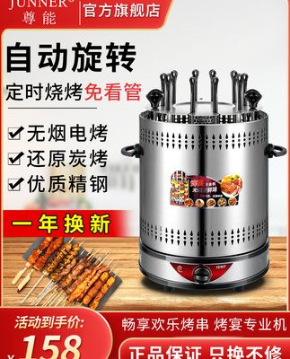 Zunneng điện nướng thịt xiên máy gia đình tự động quay trong nhà không khói lò treo lò nướng thịt cừu nhỏ