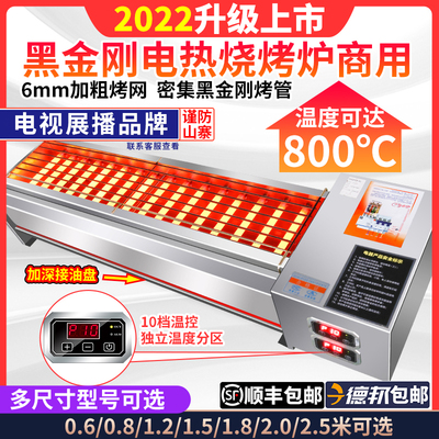 Black King Kong Electric BBQ Grill Thương mại Không khói Lò sưởi điện cỡ lớn Nướng Điện Hàu và Thịt cừu nướng Thịt nướng BBQ Đa chức năng