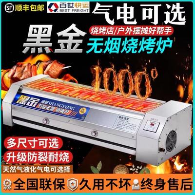 Lò nướng thịt nướng Black King Kong thương mại gas hóa lỏng bếp nướng điện không khói gas nướng hàu gluten quầy hàng nướng xiên bếp