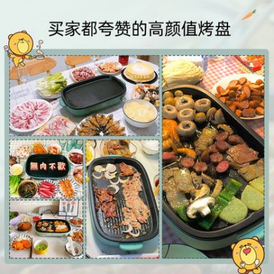 Lò nướng gấu lò nướng gia đình máy nướng thịt không khói tấm nướng nhỏ nướng điện tấm nướng đa năng lò nướng cá nướng một nồi