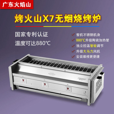 Quảng Đông Flame Mountain Electric BBQ Grill Nướng núi lửa nướng BBQ không khói Thương mại Black King Kong Big Kong Oyster Oyster Stove Mall Mall