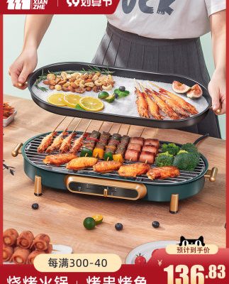 Lò nướng điện gia dụng lò nướng điện không khói lò nướng nướng tấm