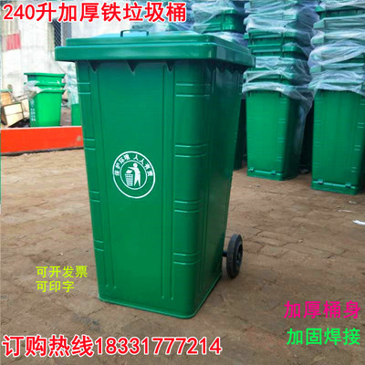 Thùng rác vệ sinh thùng rác sắt 240L thùng rác lớn ngoài trời thùng rác có bánh xe nắp thùng rác cộng đồng xe kéo đường phố