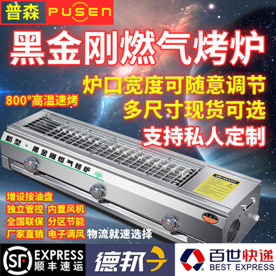 Bếp nướng gas không khói Black King Kong gian hàng thương mại chợ đêm đồ nướng nướng khí gas hóa lỏng xiên nướng gluten nướng điện