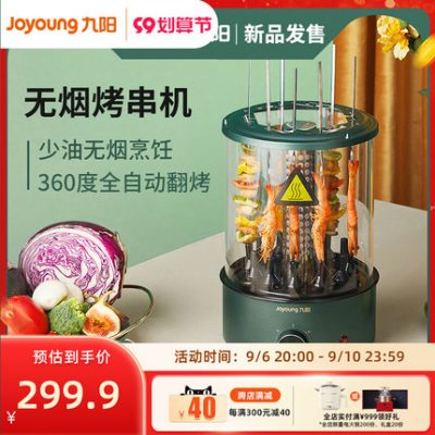 Máy nướng xiên nướng điện Jiuyang hộ gia đình nhỏ tự động quay trong nhà nướng điện không khói bếp nướng thịt cừu xiên tạo tác