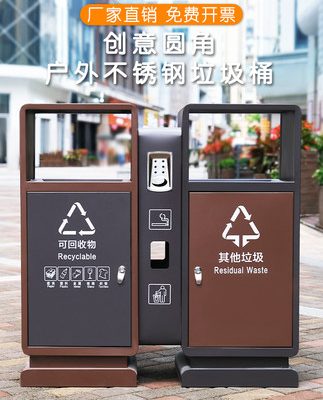 Thùng rác ngoài trời bằng thép không gỉ công viên thương mại khu vực cảnh quan vệ sinh trái cây hộp da công viên cộng đồng phân loại ngoài trời thùng rác