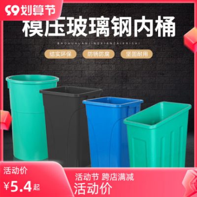 Thùng rác ngoài trời thùng rác bên trong hình vuông đúc sợi thủy tinh gia cố bằng nhựa tròn mạ kẽm thùng bên trong hình bán nguyệt hình thang chiều cao hình thang