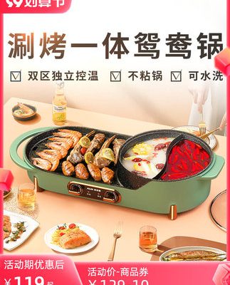 Oaks lẩu nướng thịt nướng tất cả trong một nồi gia dụng đa chức năng tấm nướng điện tấm nướng điện máy nướng không khói lò nướng chống dính