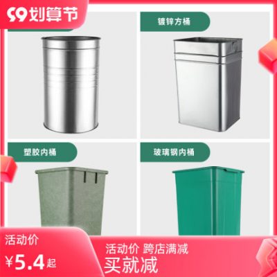 Thùng rác ngoài trời thùng bên trong thùng tùy chỉnh thùng bên trong thùng bên trong bằng thép không gỉ mạ kẽm thùng vuông kính thép da hình trụ tròn bên trong