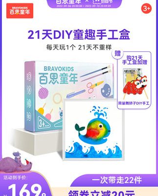 Tuổi thơ đẹp nhất 21 ngày hộp làm bằng tay trẻ em tự làm tài liệu nghệ thuật gói quà giáo viên món quà giáo dục trẻ em đồ chơi sáng tạo