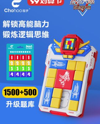 Chohoo siêu thông minh siêu Huarong đường trượt câu đố quà tặng trẻ em lắp ráp khối xây dựng câu đố đồ chơi giáo dục