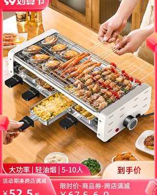 Bếp nướng điện không khói bếp nướng gia đình bếp nướng điện tấm nướng ngoài trời máy nướng xiên que nướng điện trong nhà đa năng