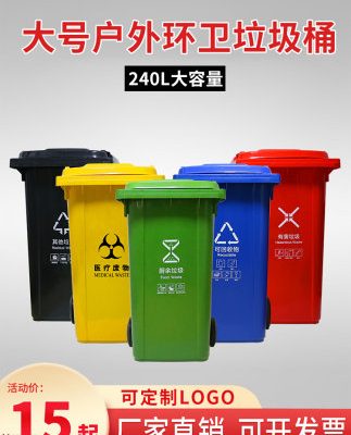 Thùng rác ngoài trời thùng rác lớn phân loại thương mại có nắp thùng rác công cộng 240L lít mô hình thùng vệ sinh dày có bánh xe