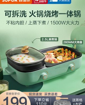 Lò nướng điện Supor gia dụng nồi nướng tất cả trong một nồi nướng điện nồi nướng lẩu nướng chảo nướng không khói chiên chống dính
