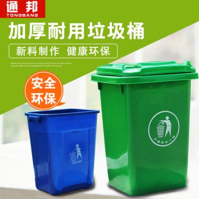 Thùng rác nhựa Tongbang dày 20 lít hành lang trường học 40 lít phòng tắm nhà bếp ngoài trời thùng rác 30L