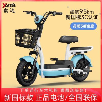 Xe điện Yunda tiêu chuẩn quốc gia mới bàn đạp nhỏ điện người lớn nam nữ học sinh pin xe đạp điện 48 v