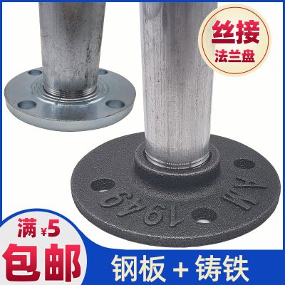 Mặt bích tấm mặt bích mảnh mặt bích ghế ống nước dây bên trong mặt bích mặt bích ren 4 điểm 6 điểm tấm cố định mối nối sắt