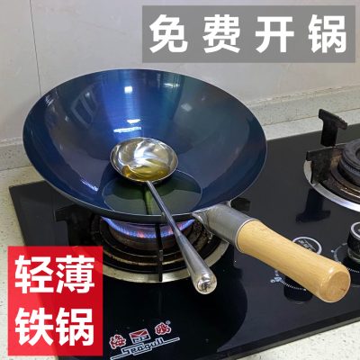 Nhà hàng Chảo sắt chuyên dụng Chef's thương mại bếp gas chảo không tráng kiểu cũ thích hợp cho chảo chống dính gia dụng