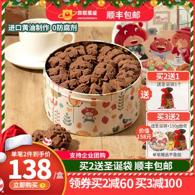 【Mới về】Bánh quy sô cô la Jenny Constellation Bear Biscuit 640g Món ăn nhẹ thông thường thơm ngon cho bữa trà chiều