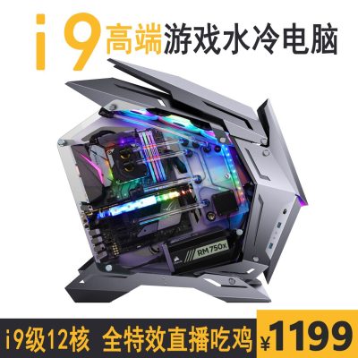 i7 tám nhân i9 game i9 máy tính neo giải nhiệt nước i5 ăn gà cao đủ bộ Internet cafe gaming máy bàn lắp ráp máy tính để bàn