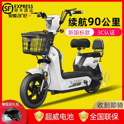 Pin điện da báo California xe người lớn tiểu thư tiêu chuẩn quốc gia mới giúp học sinh thắp sáng xe đạp điện 48v