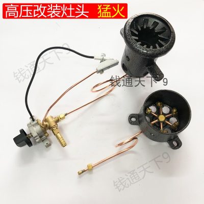 Bếp lửa hung dữ phụ kiện đầu bếp áp suất trung bình và cao khí hóa lỏng thương mại tiết kiệm năng lượng lò lõi khí rượu tiệc vạc sửa đổi đầu bếp