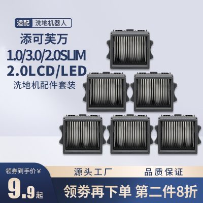 Tim can TINECO máy giặt Phụ kiện bộ lọc Fuwan 2.0 3.0 Bộ lọc Fuwan FW25M01