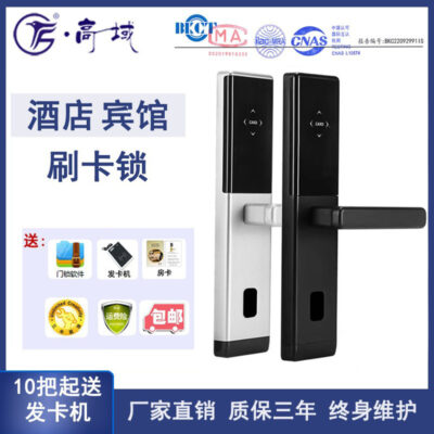 Khóa khách sạn khóa thẻ từ khách sạn Khóa thẻ IC khóa thẻ từ khóa mật khẩu khóa cửa khách sạn khóa cửa homestay nhà máy bán hàng trực tiếp