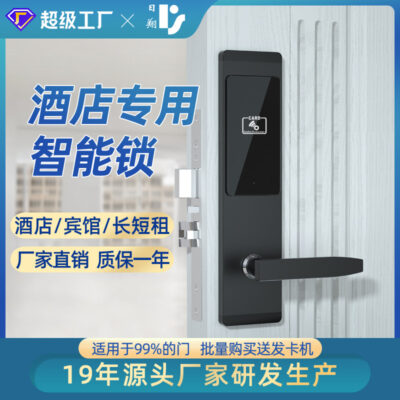 Khóa cửa khách sạn bán buôn với hệ thống quản lý phát hành thẻ căn hộ cửa gỗ cảm biến khóa điện tử khóa thẻ IC khách sạn