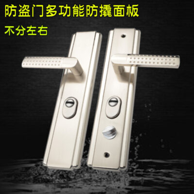 Tay Nắm Cửa Chống Trộm Đa Năng Dày Chống Cạy Đa Năng Hộ Gia Đình Áo Giáp Chống Cháy Nổ Chắc Chắn Tay Cầm