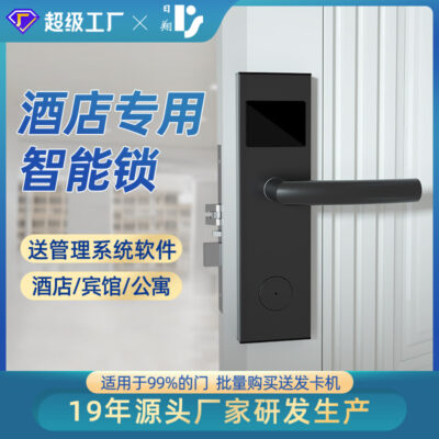 Khóa cửa khách sạn bằng thép không gỉ Rixiang khóa thẻ quẹt khách sạn khóa thẻ IC căn hộ khóa cảm biến điện tử thông minh cửa gỗ