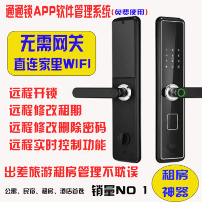 Căn hộ khách sạn Cho thuê phòng Bluetooth WIFI Tongtong Lock Tuya Tuya Ngoại thương Khóa căn hộ xuyên biên giới Homestay Khóa thông minh