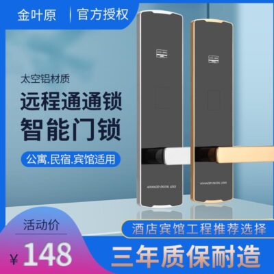 Khóa cửa khách sạn thẻ từ khách sạn khóa cảm ứng cửa gỗ khóa mật khẩu khóa thẻ căn hộ khóa cửa điện tử thông minh thông minh khóa
