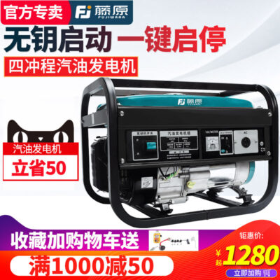 Trang chủ máy phát điện chạy xăng Fujiwara 220v khởi động điện nhỏ không ồn một pha 3kw5kw8kw máy phát điện