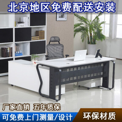 Nội thất văn phòng Bắc Kinh bàn bàn làm việc ban giám đốc bàn làm việc sếp đơn giản hiện đại quản lý giám sát kết hợp bàn ghế