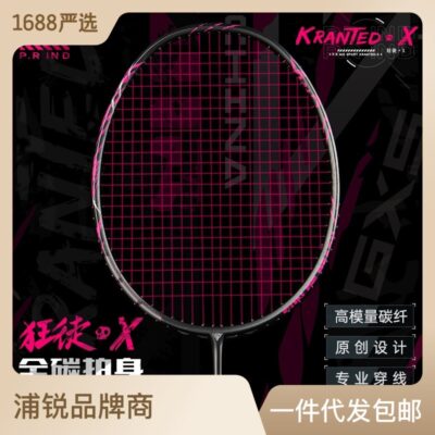 Nhà sản xuất Pu Rui GXS madman series madman X full carbon chuyên nghiệp tấn công tốc độ gãy khung gió cầu lông một phát