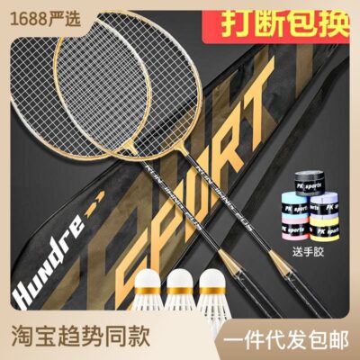 Vợt cầu lông người lớn 2 nam nữ cặp đôi bố mẹ con em học sinh chống tấn công loại nguồn xưởng a sỉ