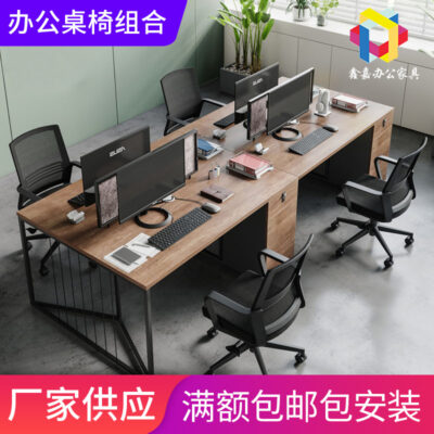 Bàn ghế kết hợp đơn giản hiện đại Phòng nhân viên bán buôn bàn máy tính kiểu Trung Quốc mới đồ nội thất văn phòng