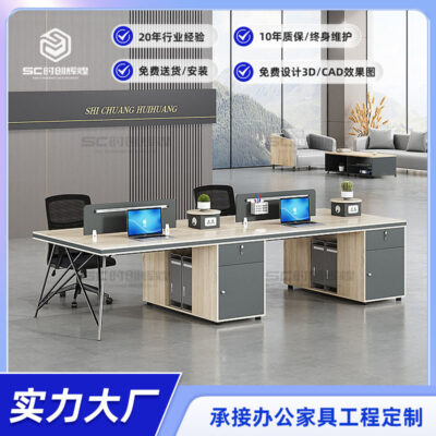 Bàn ghế nhân viên kết hợp bốn hoặc sáu người nội thất văn phòng bàn máy tính ngăn đựng tối giản hiện đại có tủ
