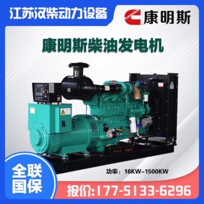 Máy phát điện Dongfeng diesel Cummins Máy phát đặt nhà máy trang trại thiết bị khẩn cấp Máy phát điện diesel 50KW100KW